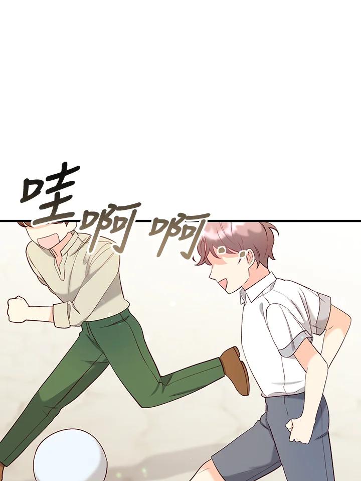 《解救好战丈夫的女儿》第30话 第39页