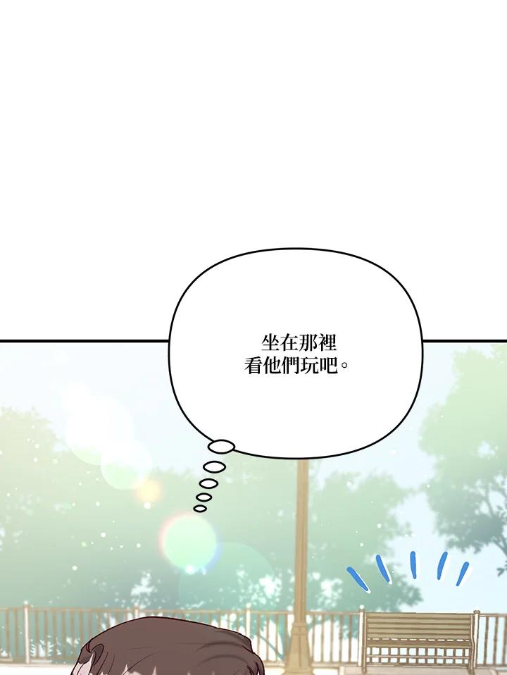 《解救好战丈夫的女儿》第30话 第34页