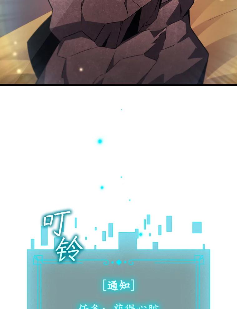 《噬龙魔法师》29.龙人化 第56页