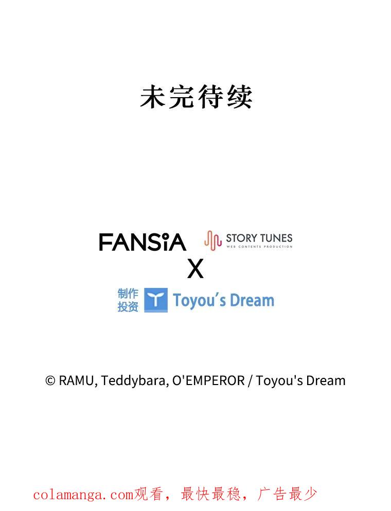 《噬龙魔法师》29.龙人化 第136页
