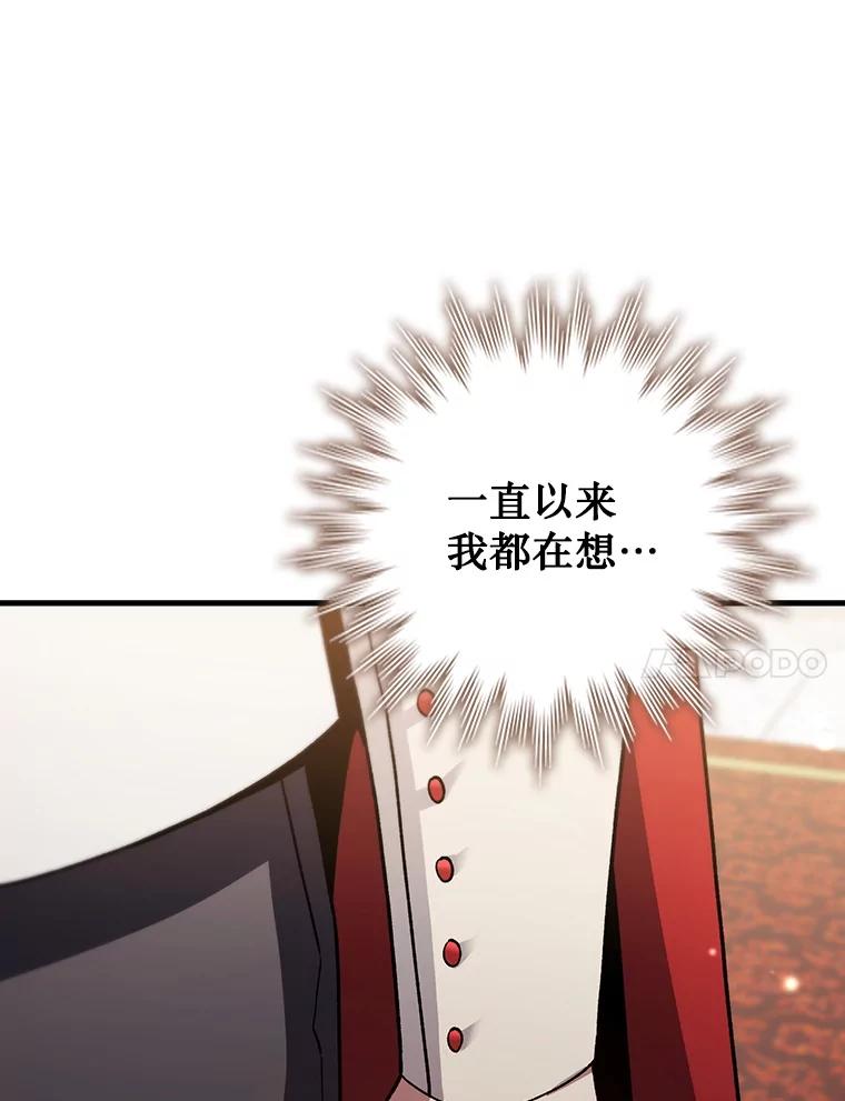 《噬龙魔法师》29.龙人化 第50页