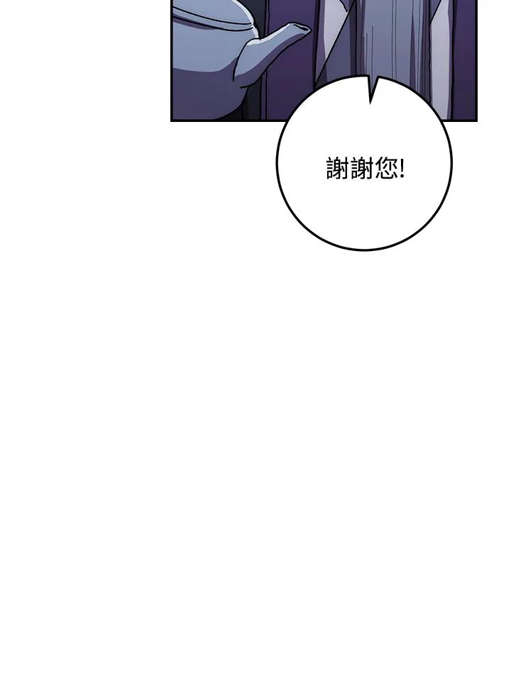 《修罗传说：毒龙》第29话 第50页