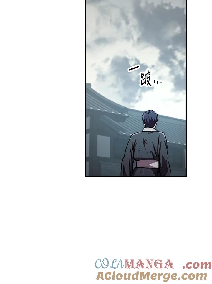《修罗传说：毒龙》第29话 第109页