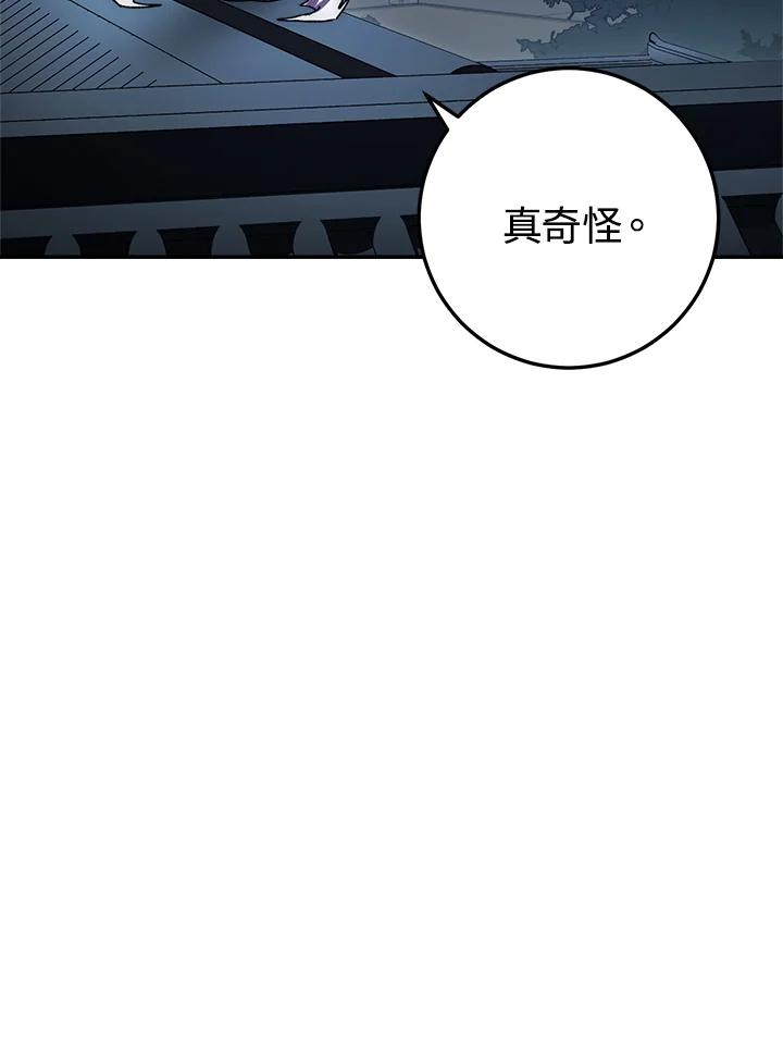 《修罗传说：毒龙》第29话 第64页