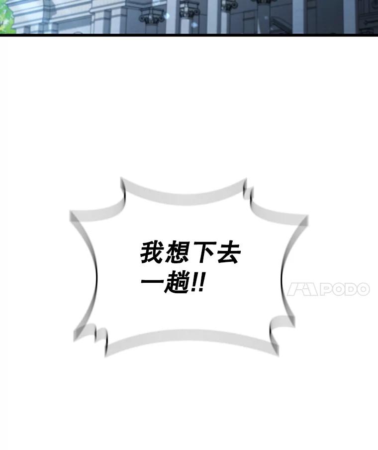 《噬龙魔法师》29.龙人化 第43页
