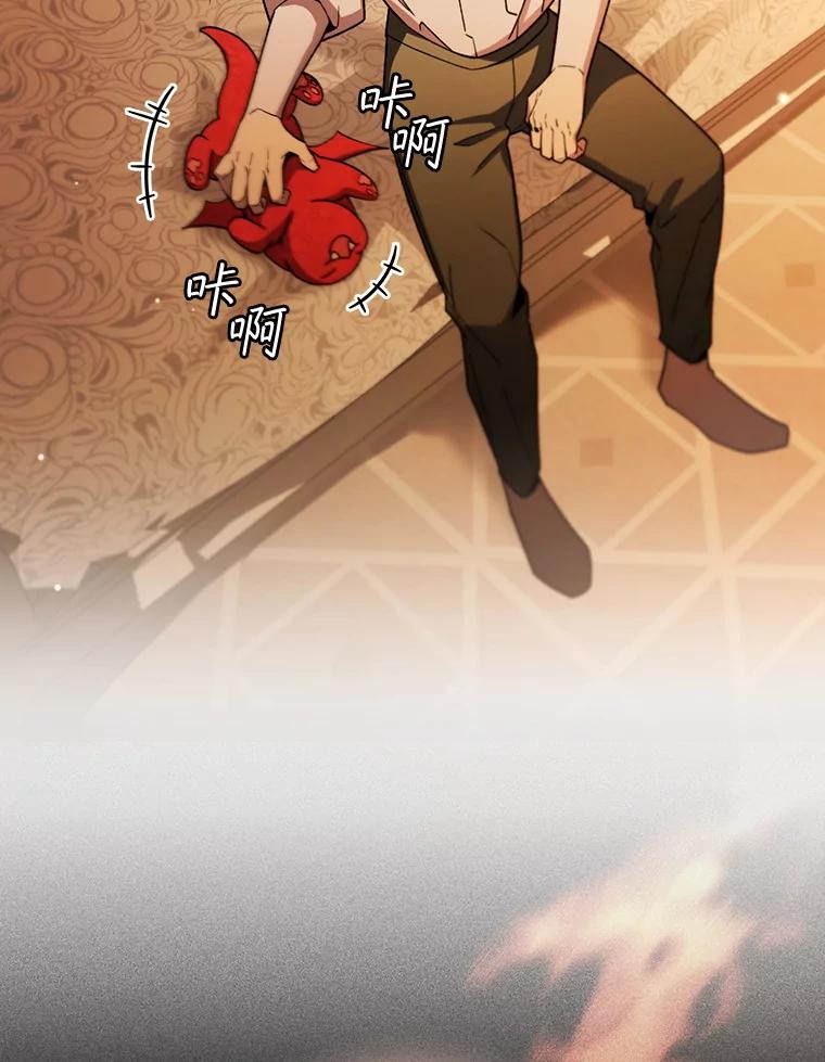 《噬龙魔法师》29.龙人化 第82页