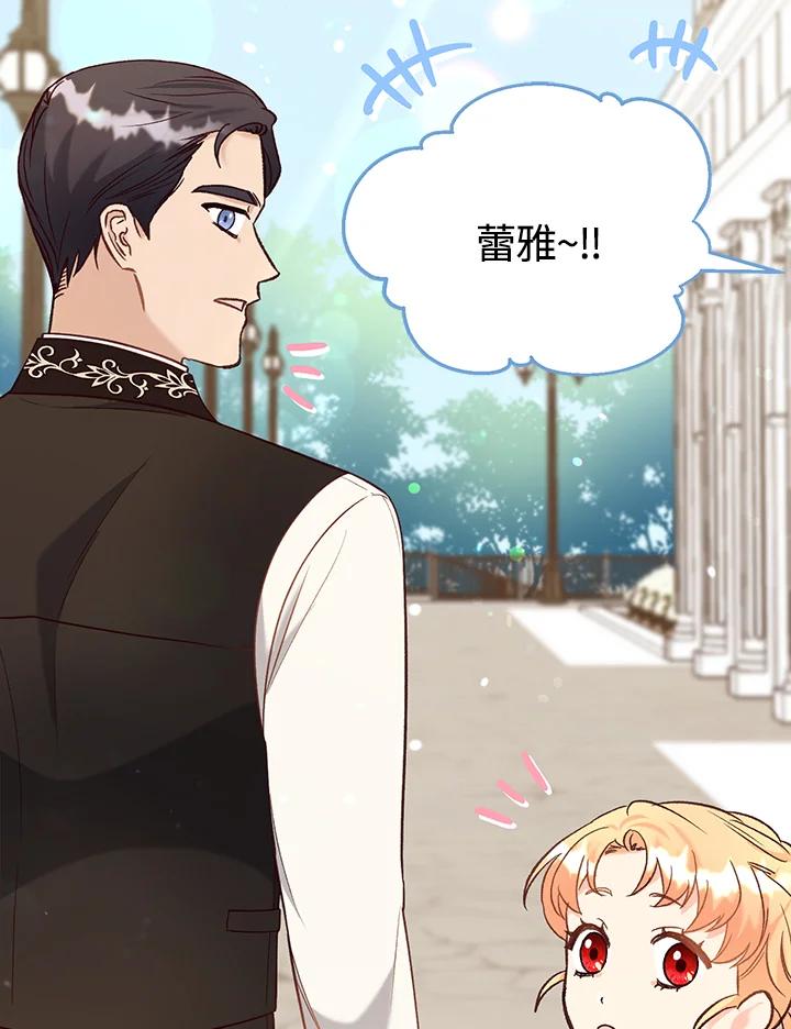 《解救好战丈夫的女儿》第30话 第27页