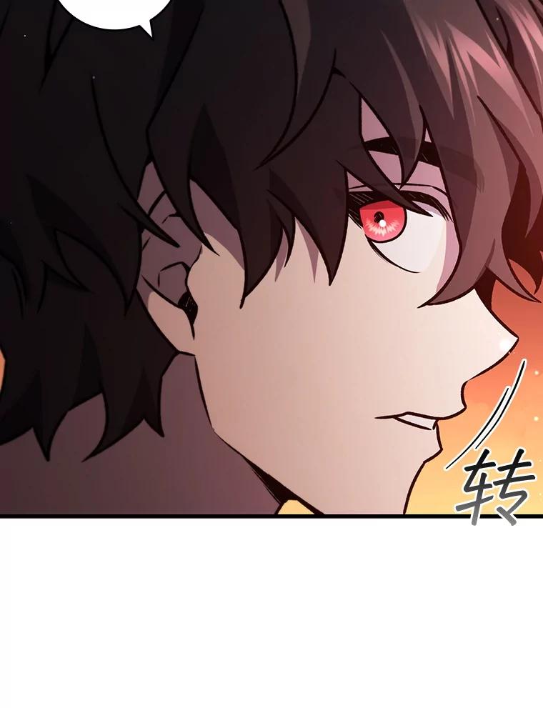 《噬龙魔法师》29.龙人化 第114页