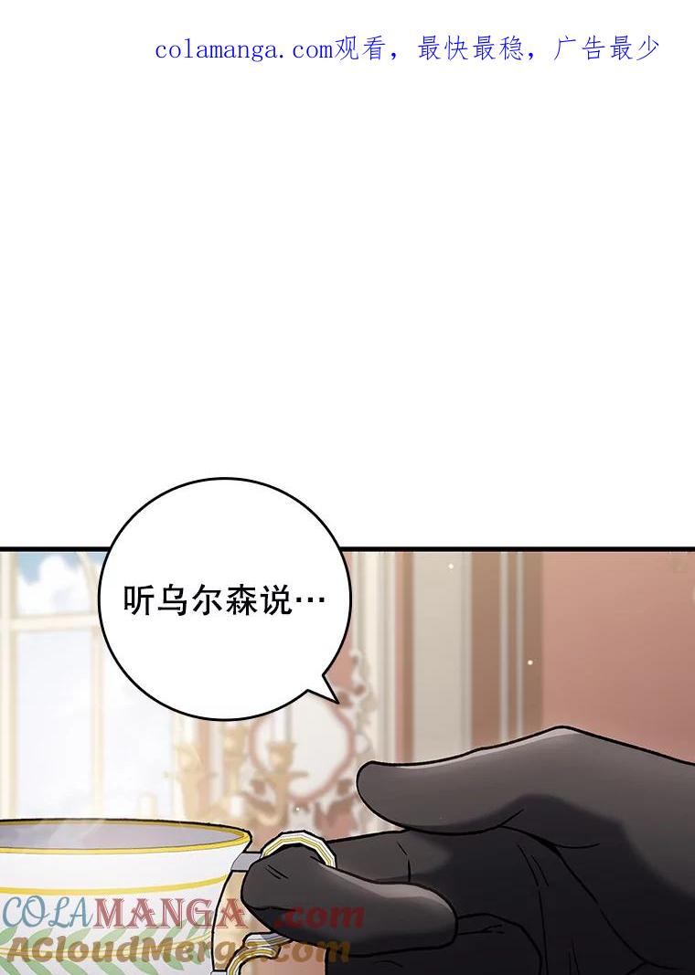 《噬龙魔法师》29.龙人化 第1页