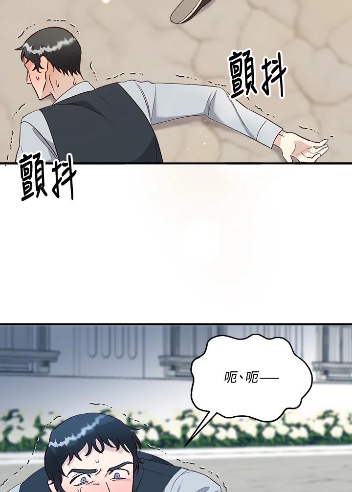 《解救好战丈夫的女儿》第30话 第104页