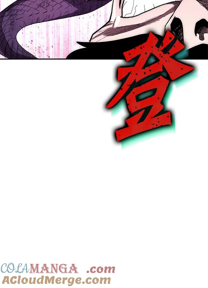 《修罗传说：毒龙》第29话 第77页