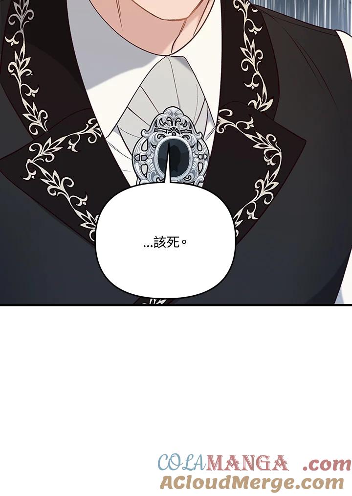 《解救好战丈夫的女儿》第30话 第49页