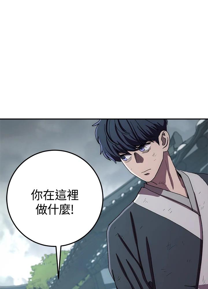 《修罗传说：毒龙》第29话 第130页