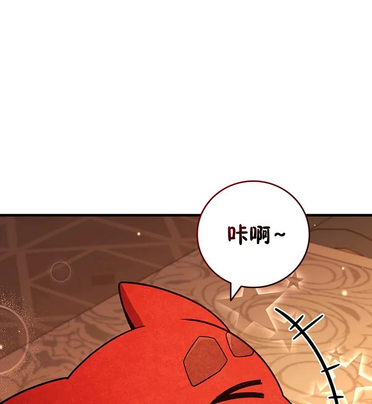 《噬龙魔法师》29.龙人化 第99页