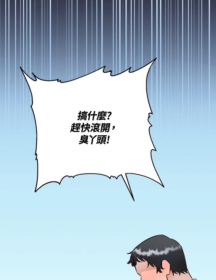 《解救好战丈夫的女儿》第30话 第82页