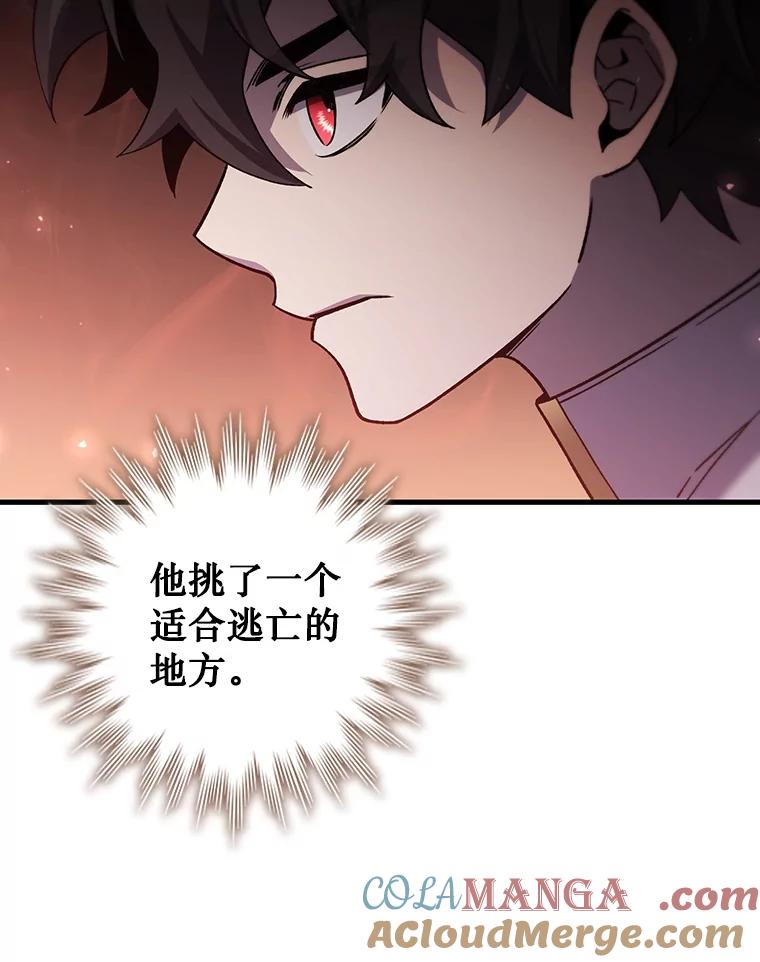 《噬龙魔法师》29.龙人化 第13页