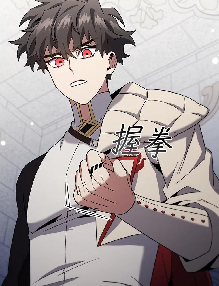 《噬龙魔法师》29.龙人化 第54页