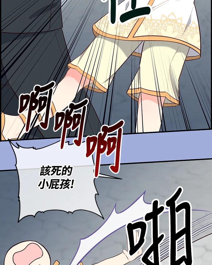 《解救好战丈夫的女儿》第30话 第91页