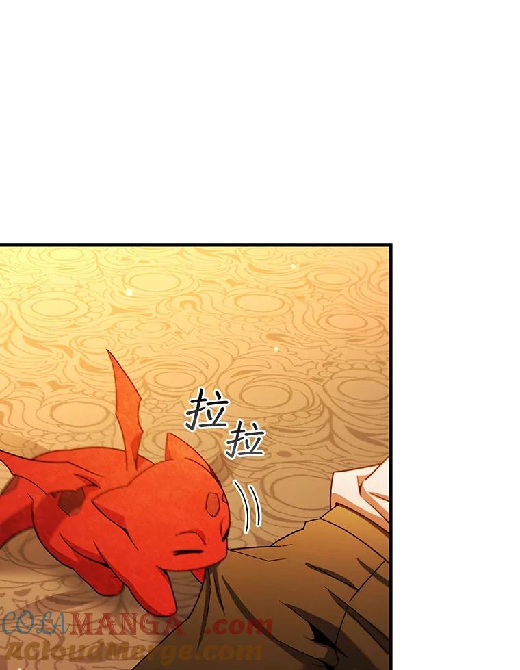 《噬龙魔法师》29.龙人化 第89页