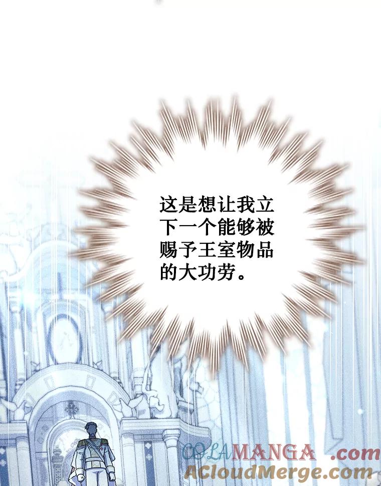 《噬龙魔法师》29.龙人化 第61页