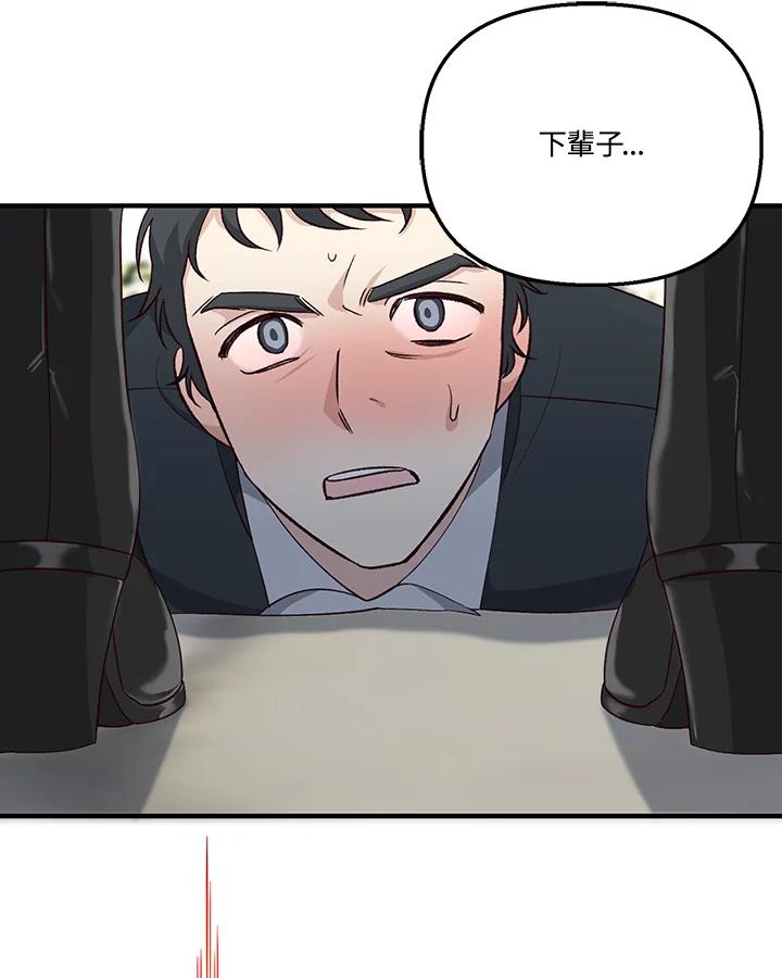 《解救好战丈夫的女儿》第30话 第118页