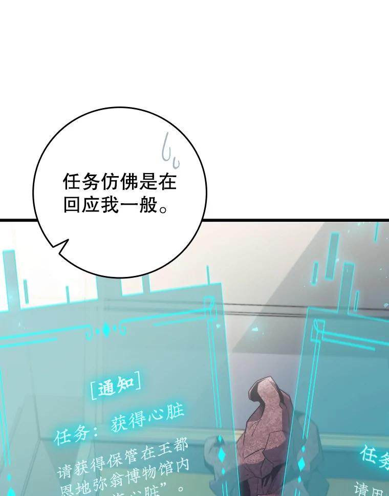 《噬龙魔法师》29.龙人化 第59页