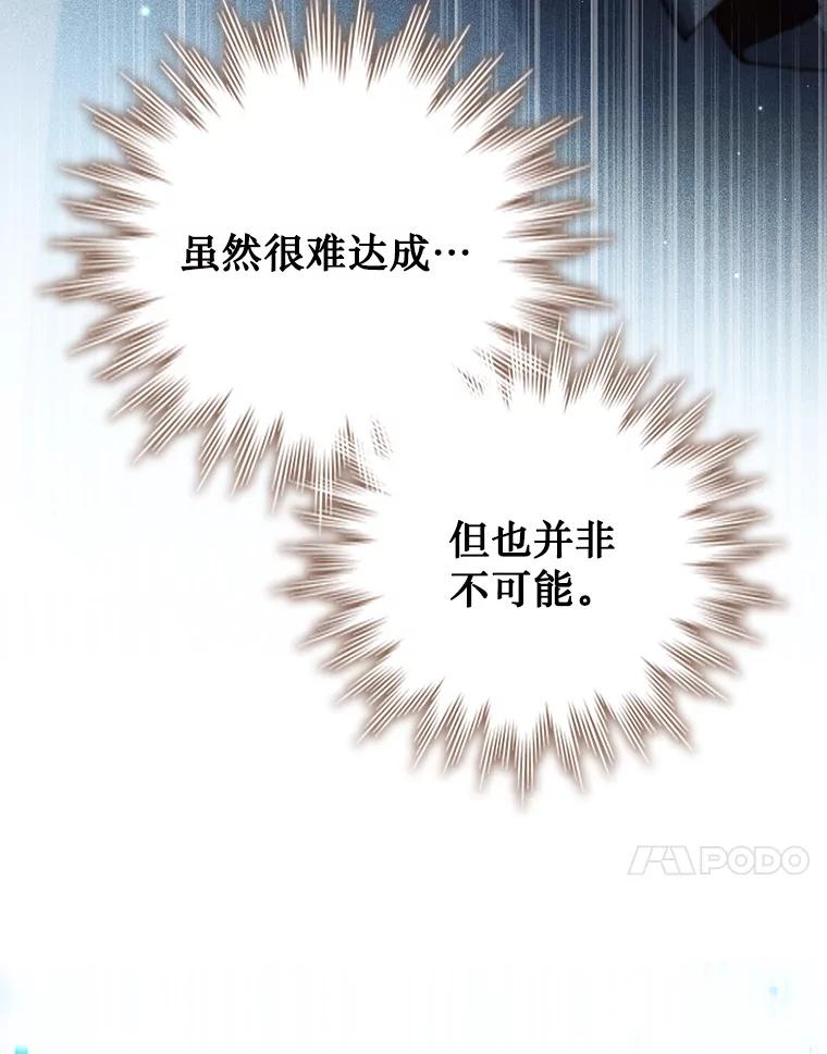 《噬龙魔法师》29.龙人化 第63页
