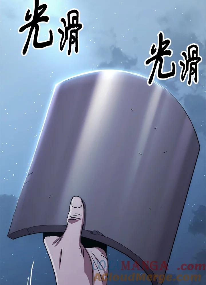 《修罗传说：毒龙》第29话 第69页