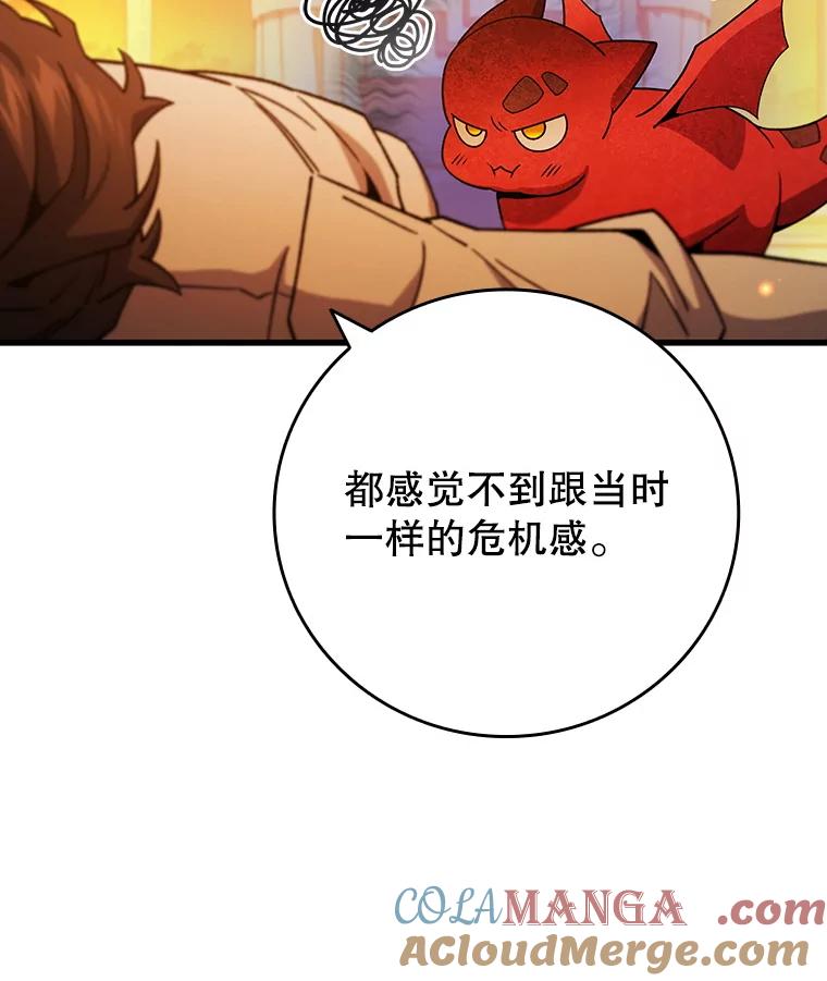 《噬龙魔法师》29.龙人化 第93页
