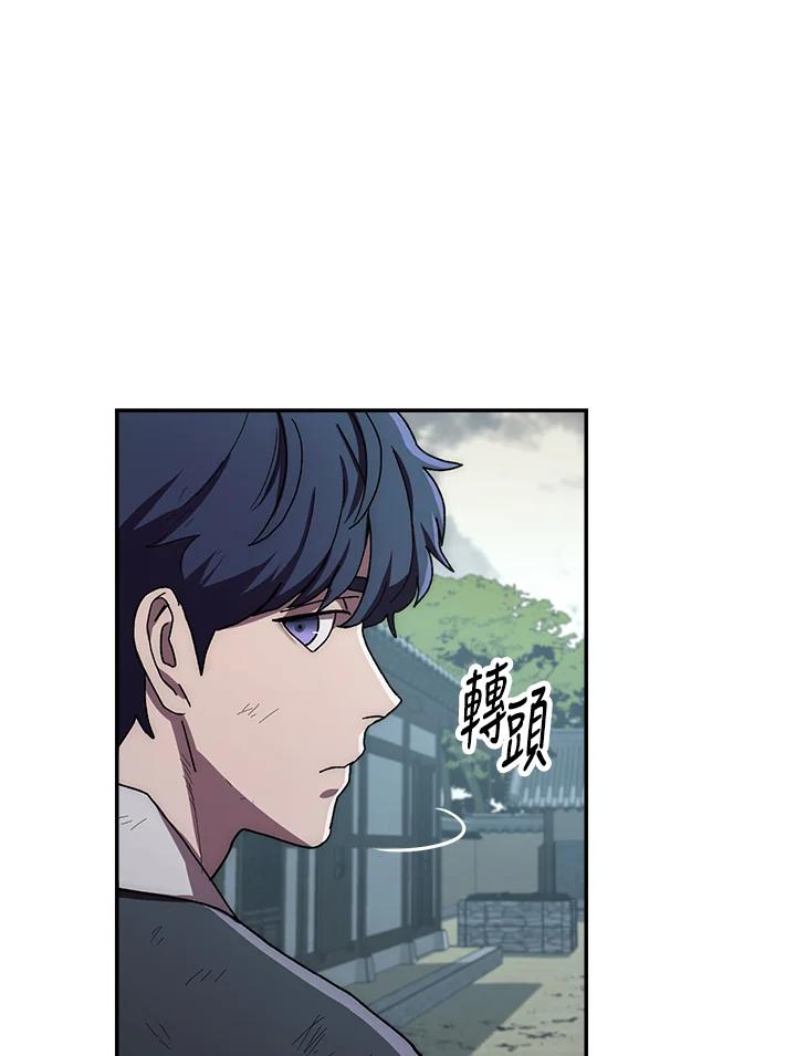 《修罗传说：毒龙》第29话 第128页