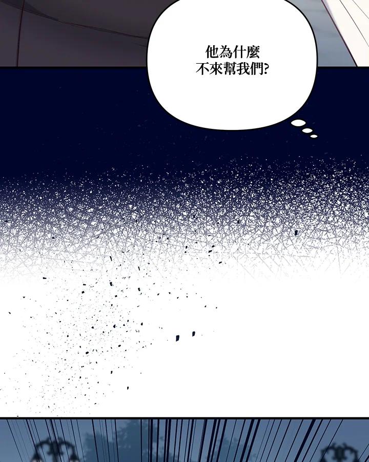 《解救好战丈夫的女儿》第30话 第62页