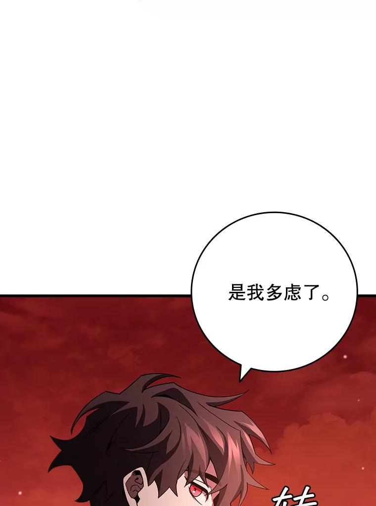 《噬龙魔法师》29.龙人化 第127页