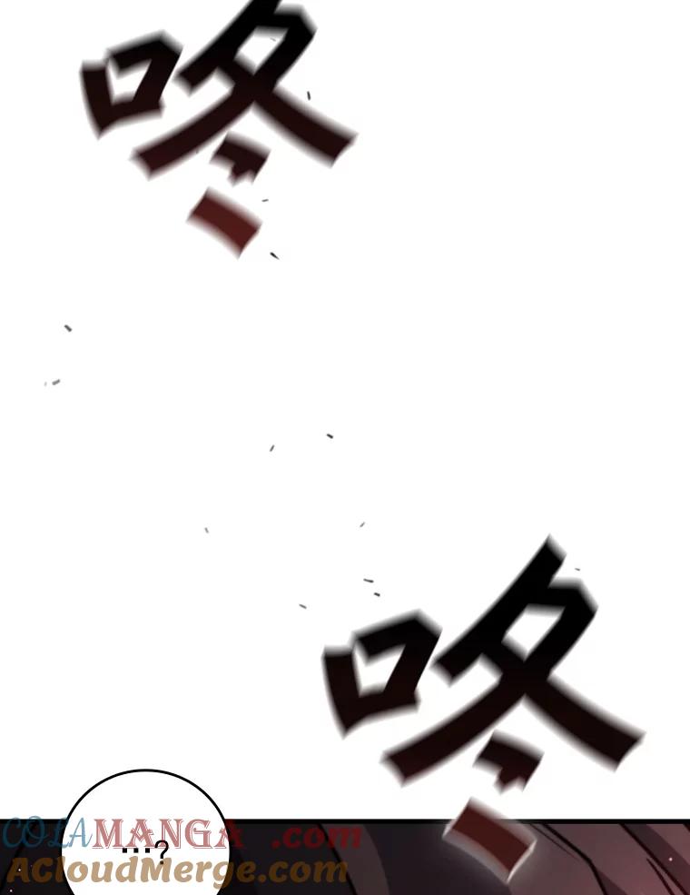 《噬龙魔法师》29.龙人化 第113页