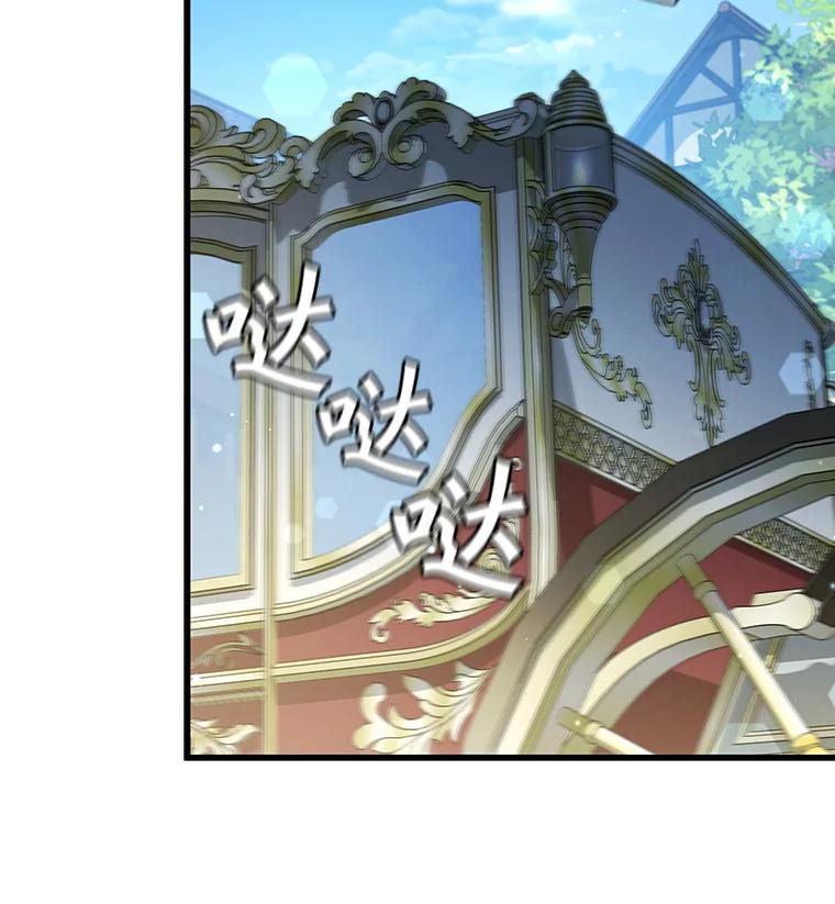 《噬龙魔法师》29.龙人化 第35页