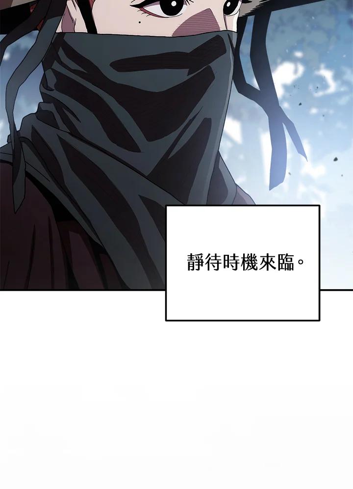 《修罗传说：毒龙》第29话 第102页