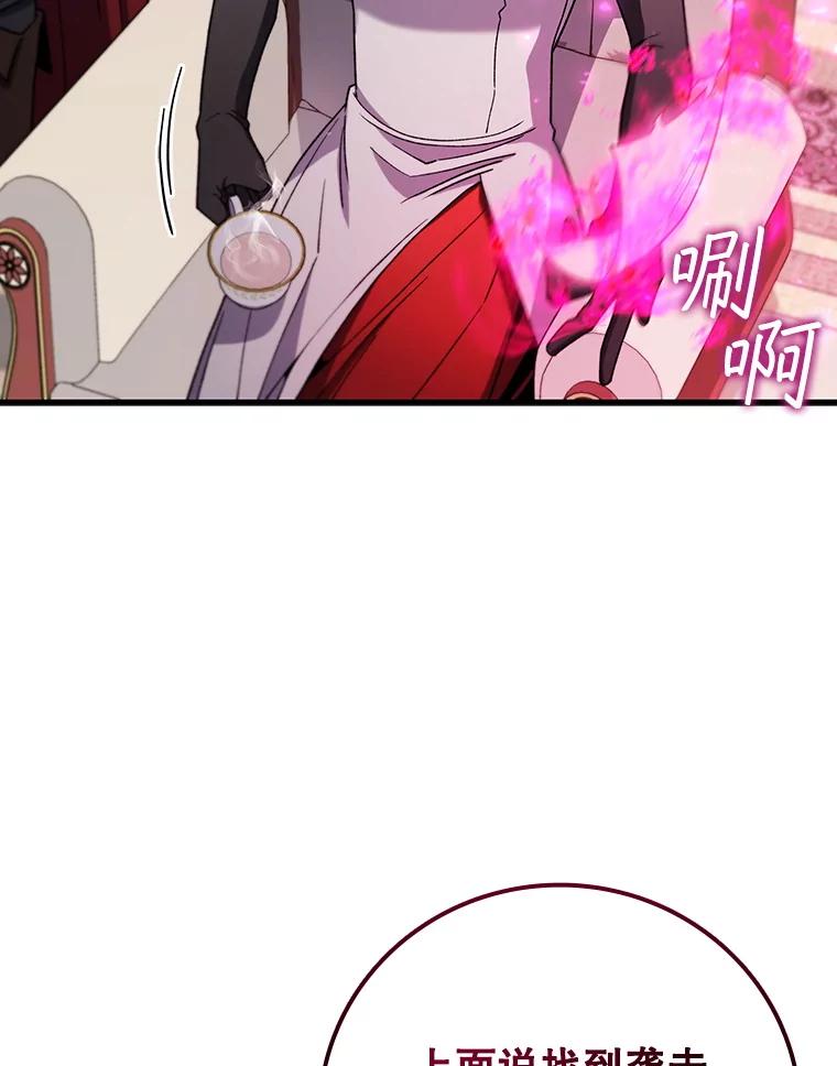 《噬龙魔法师》29.龙人化 第6页