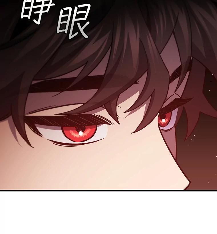 《噬龙魔法师》29.龙人化 第107页