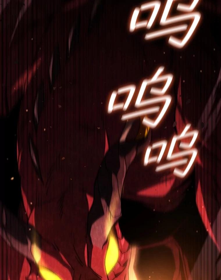 《噬龙魔法师》29.龙人化 第116页