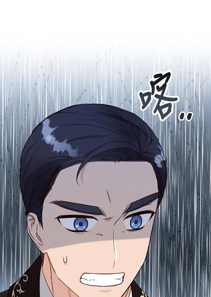 《解救好战丈夫的女儿》第30话 第48页