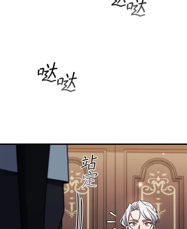 《噬龙魔法师》29.龙人化 第20页