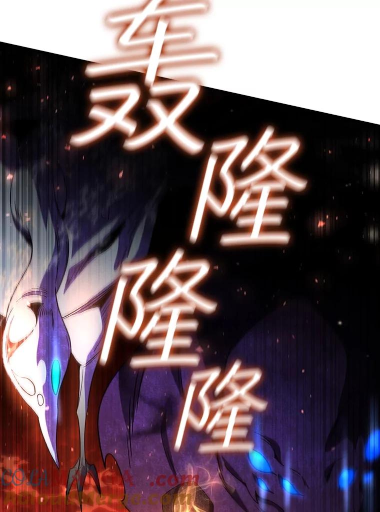 《噬龙魔法师》29.龙人化 第129页