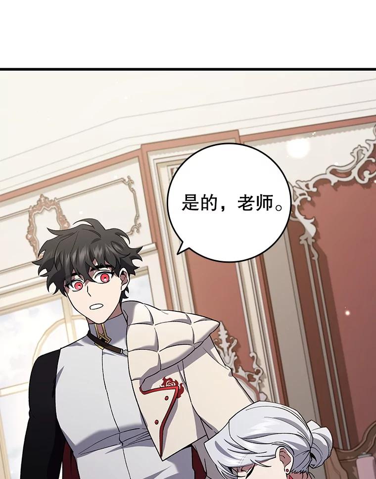 《噬龙魔法师》29.龙人化 第3页