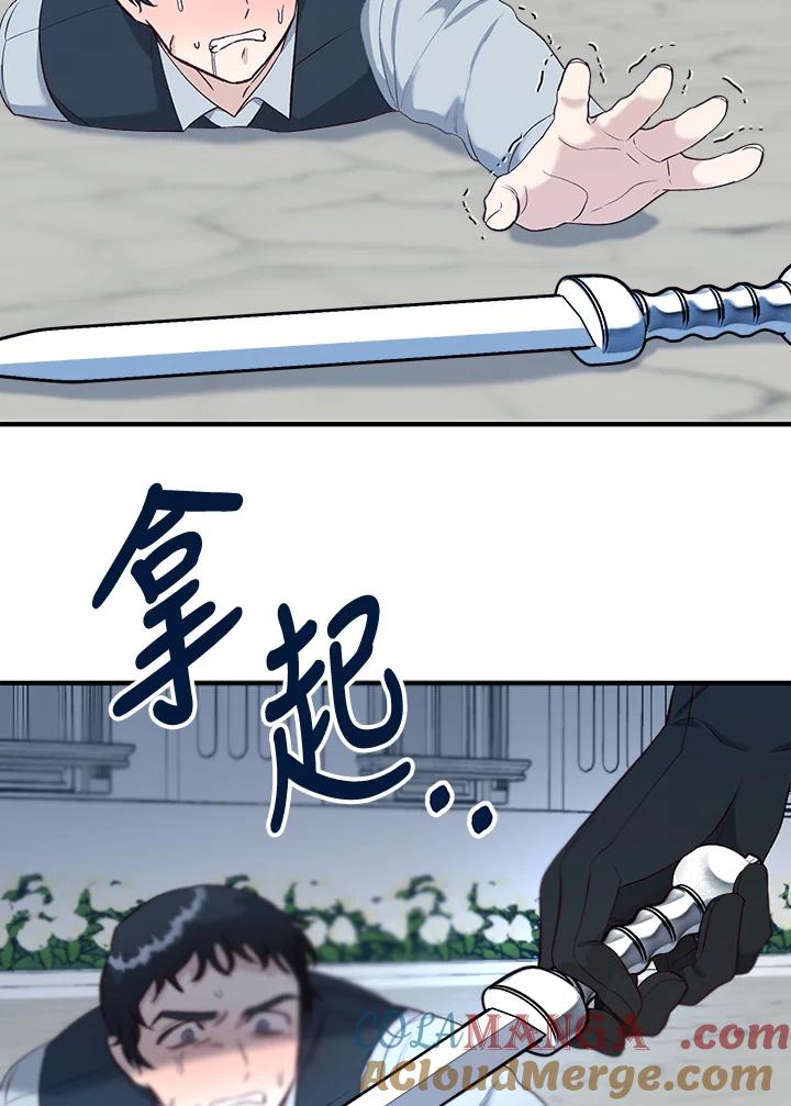 《解救好战丈夫的女儿》第30话 第105页