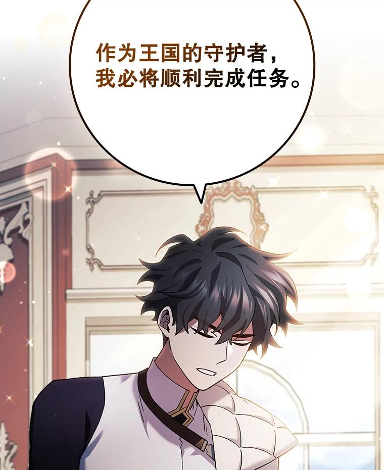 《噬龙魔法师》29.龙人化 第22页