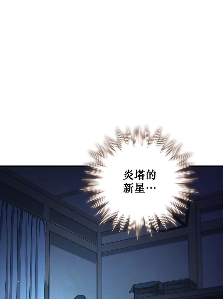 《噬龙魔法师》30.追踪异教徒 第18页