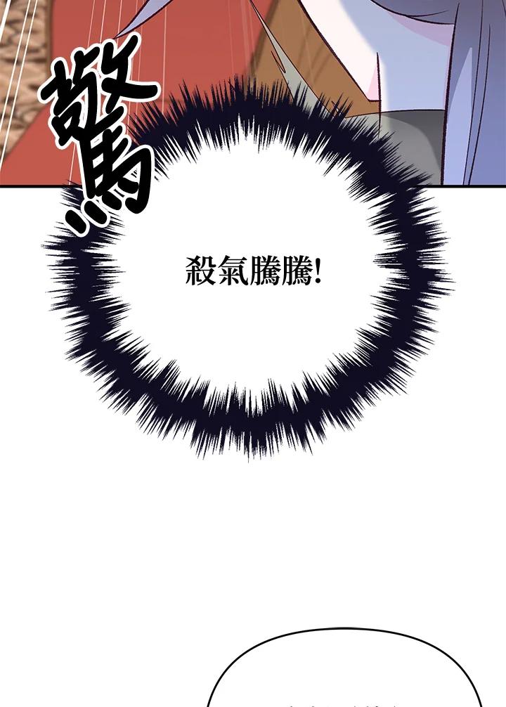 《解救好战丈夫的女儿》第31话 第135页