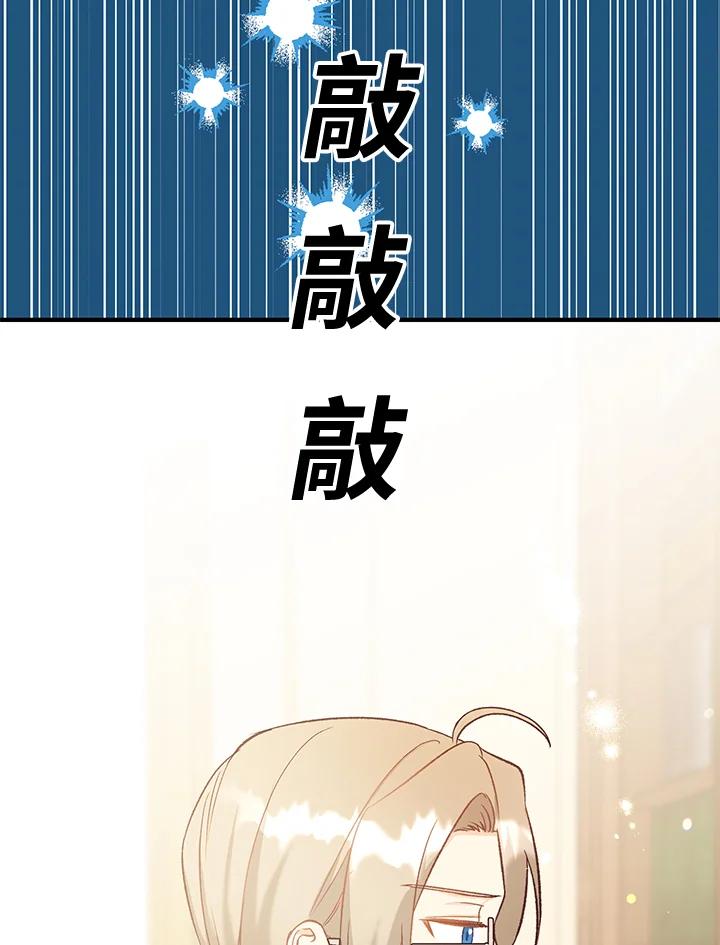 《解救好战丈夫的女儿》第31话 第130页