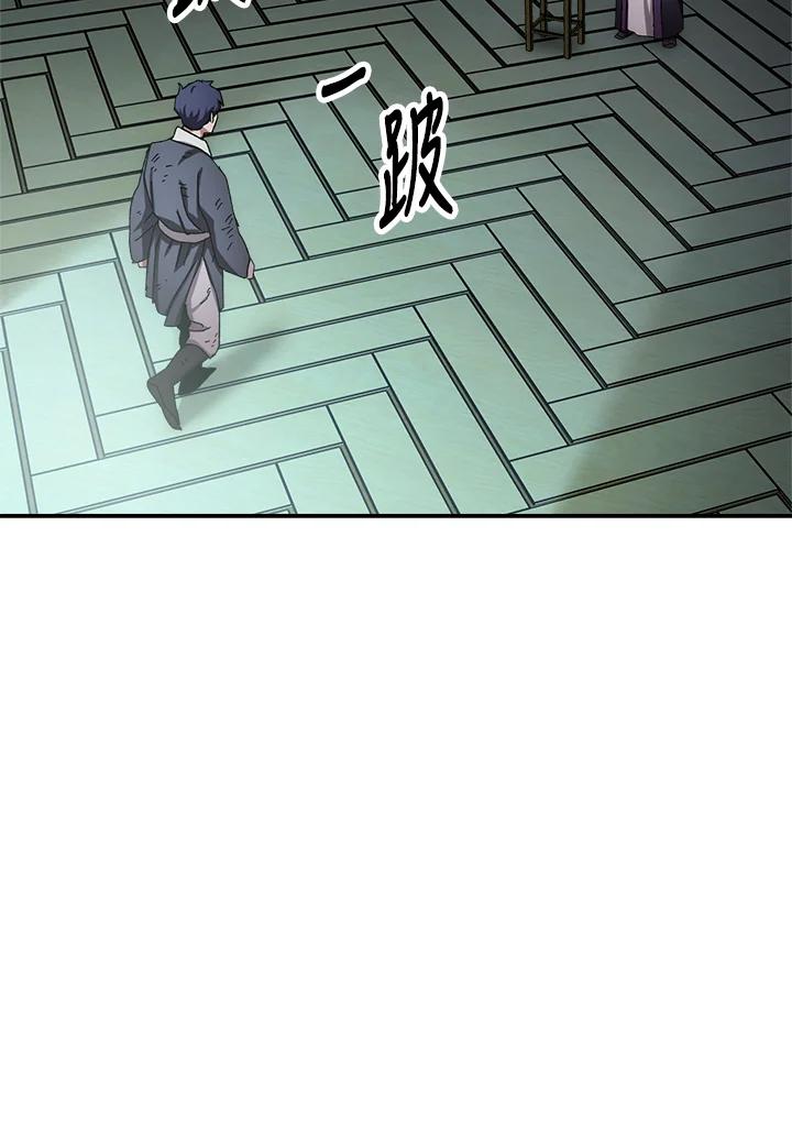 《修罗传说：毒龙》第30话 第62页