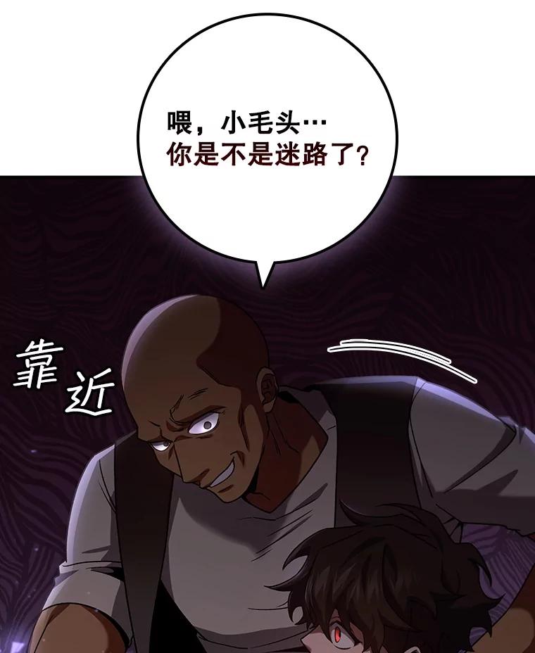 《噬龙魔法师》30.追踪异教徒 第68页