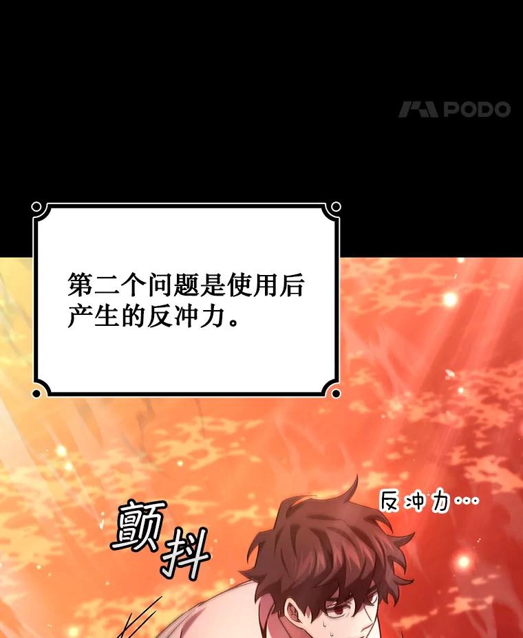 《噬龙魔法师》30.追踪异教徒 第63页